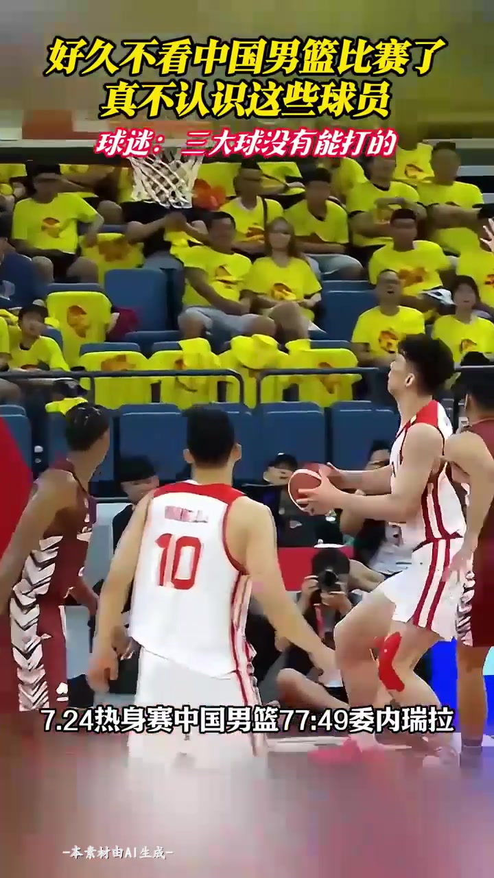 青岛队完胜北京队,易建联统治全场 青岛队完胜北京队,易建联统治全场