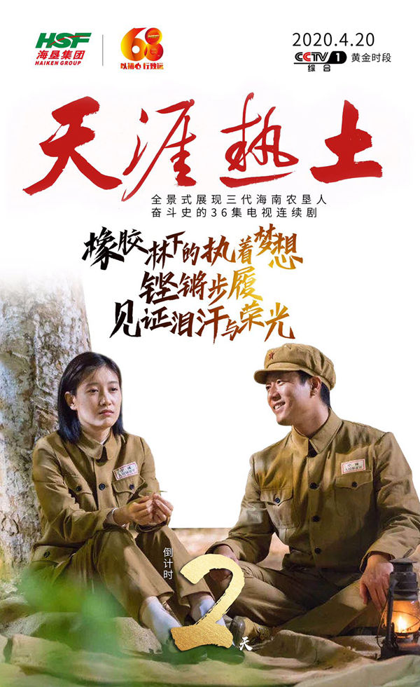 关于热土英雄奋力拼搏，创造完美胜利传奇的信息