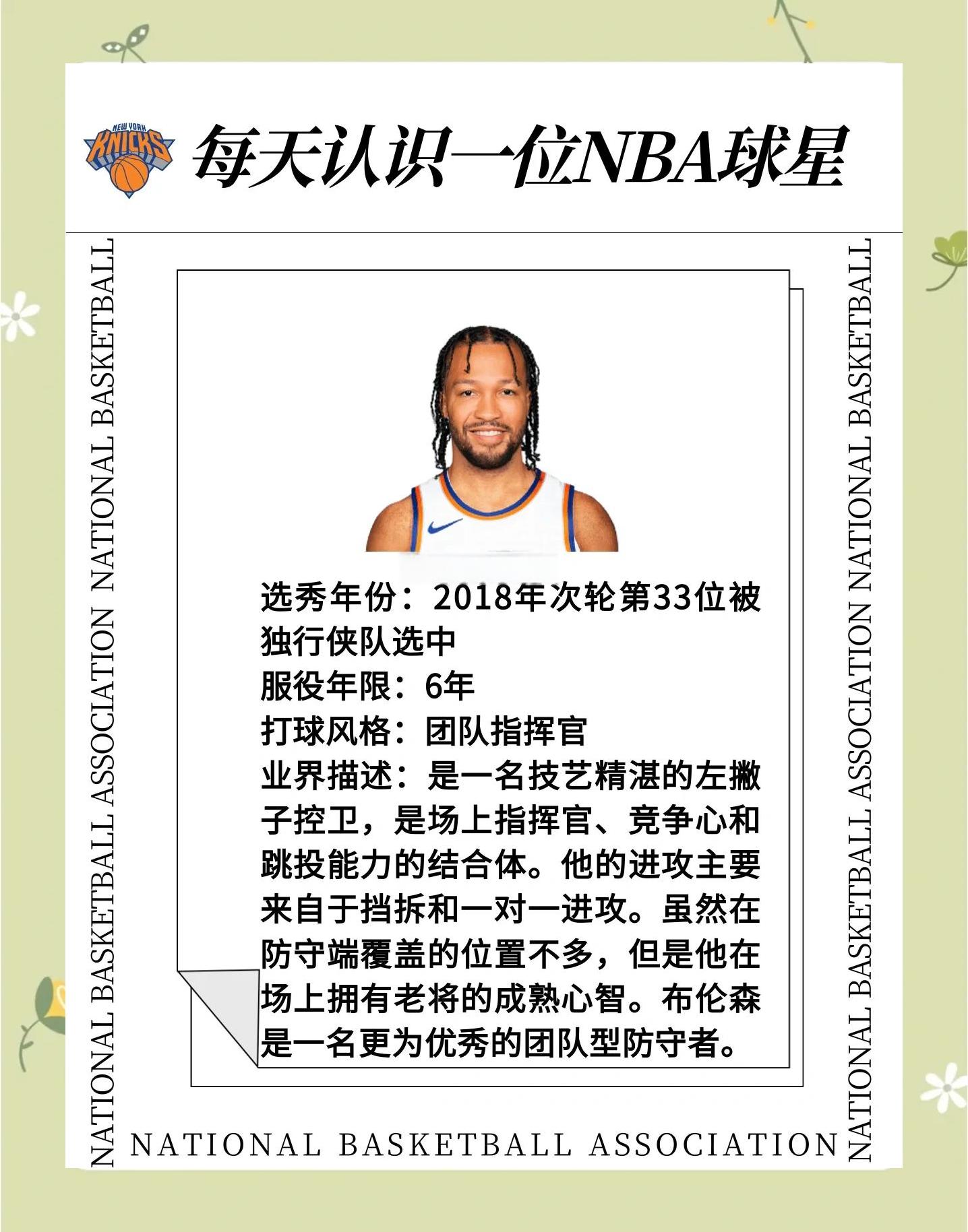 篮球队长赛后感言备受瞩目，展现领袖风范