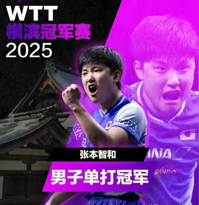 瑞典乒乓球队力克中国乒乓球队，张本智和统治全场的简单介绍