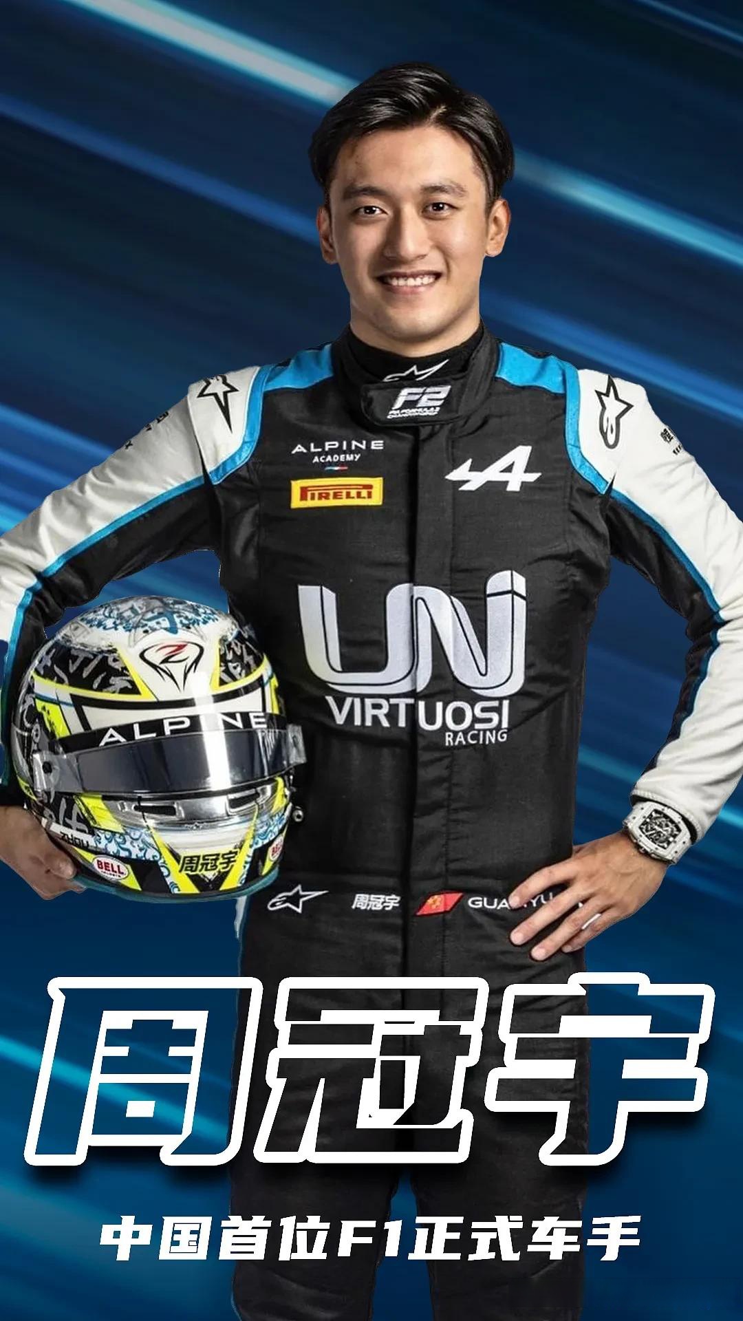 阿斯顿马丁翻盘红牛车队，周冠宇高光表现的简单介绍